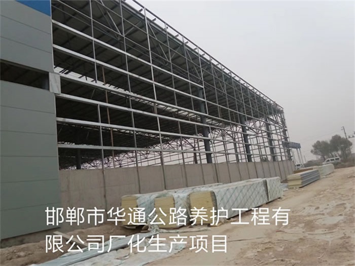 金华华通公路养护工程有限公司长化生产项目